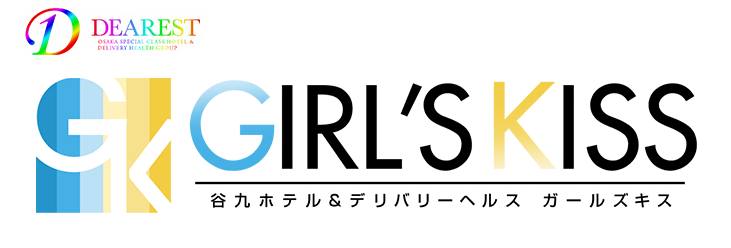 ホテルへルス＆デリバリーヘルス　GIRLS KISS -ガールズキス-