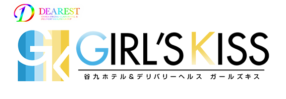 ホテルへルス＆デリバリーヘルス　GIRLS KISS -ガールズキス-